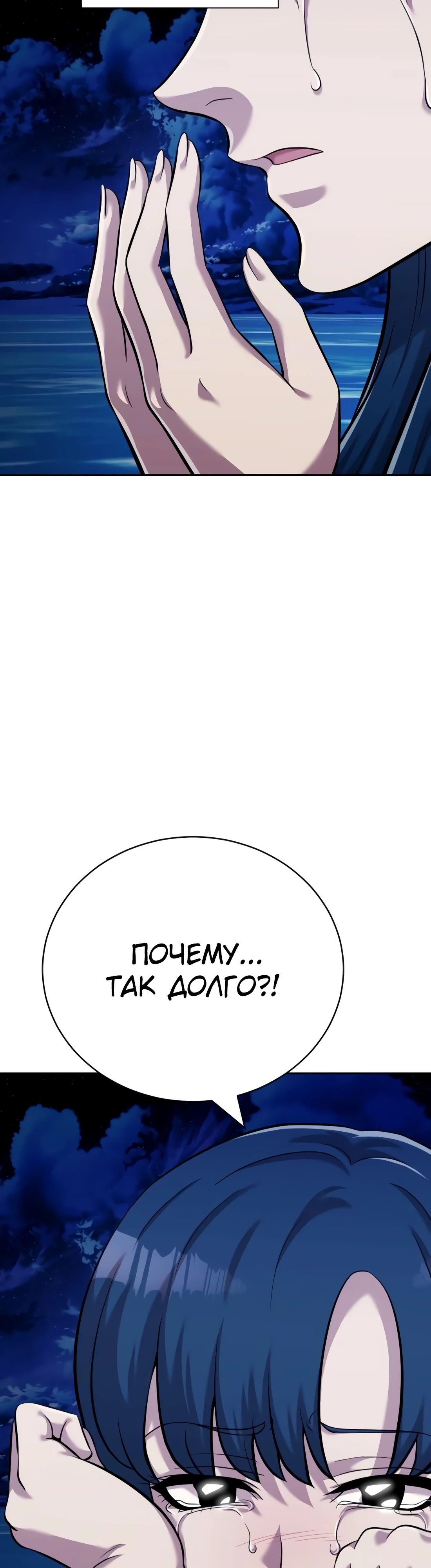 Манга Актёр, одержимый духами - Глава 23 Страница 52