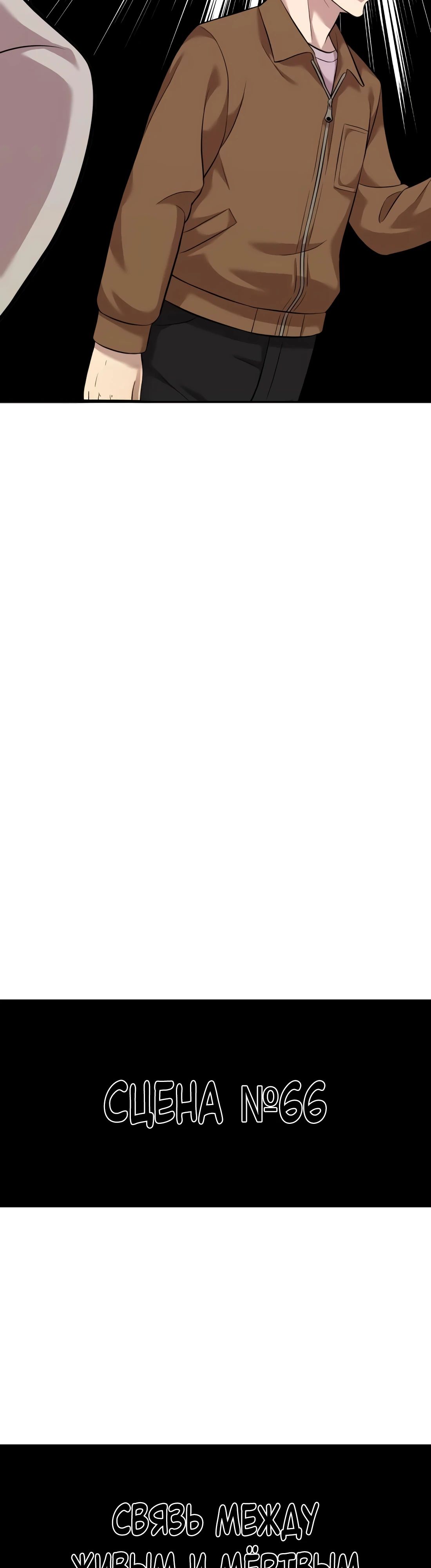 Манга Актёр, одержимый духами - Глава 23 Страница 27