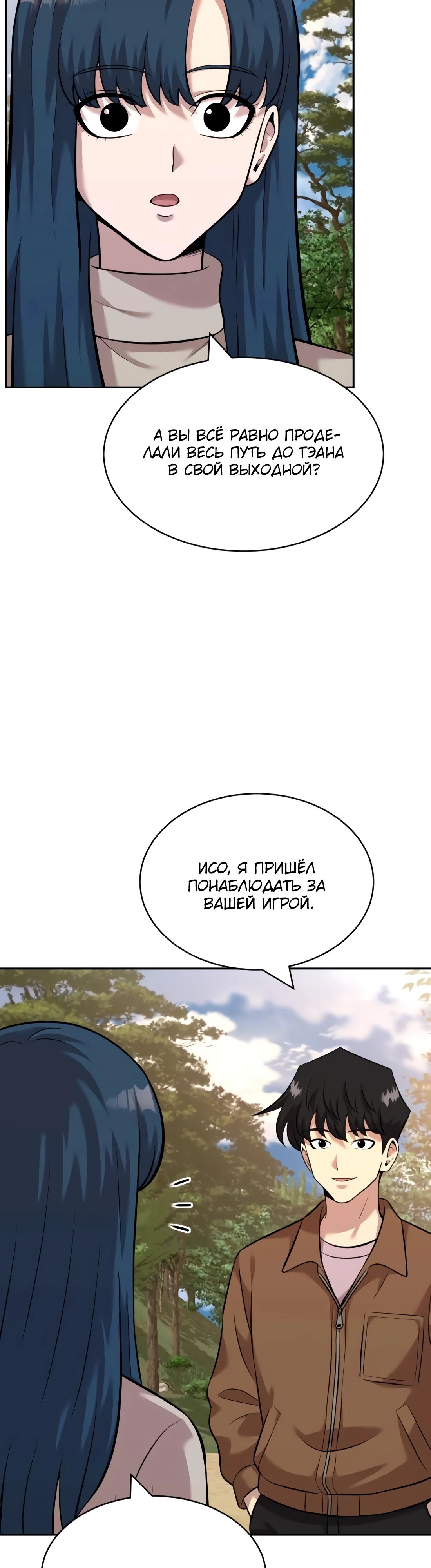 Манга Актёр, одержимый духами - Глава 23 Страница 17