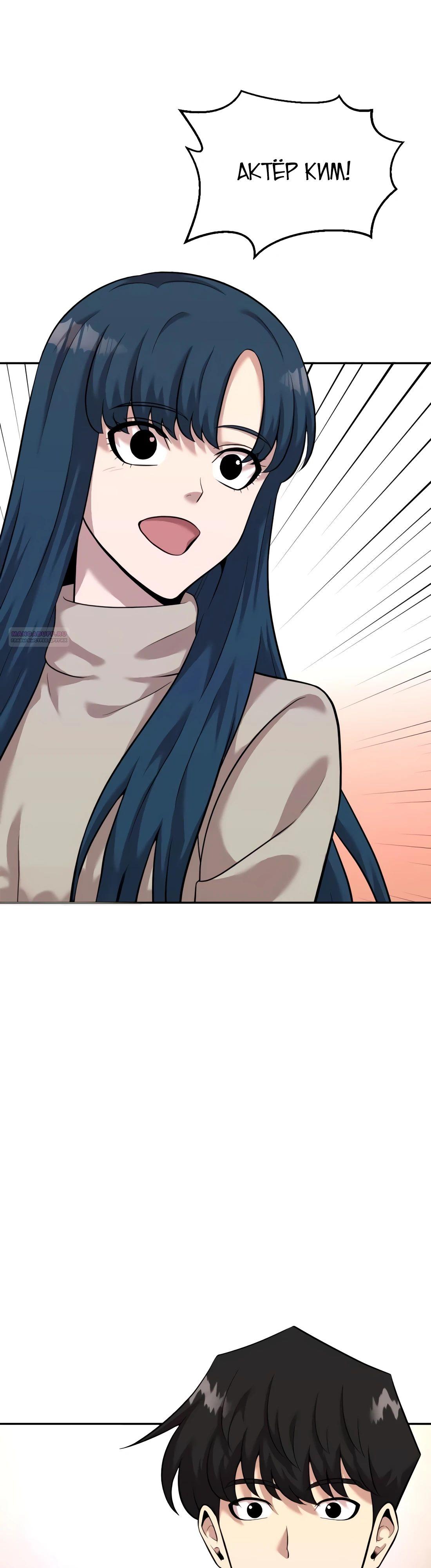 Манга Актёр, одержимый духами - Глава 23 Страница 14