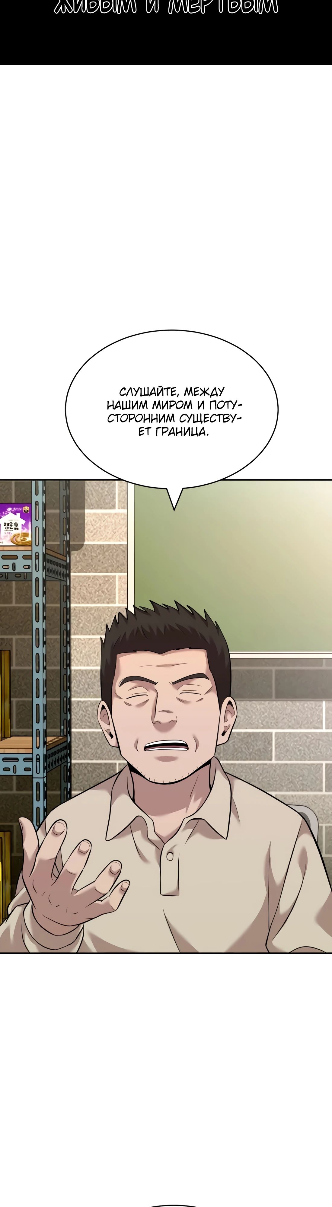 Манга Актёр, одержимый духами - Глава 23 Страница 28