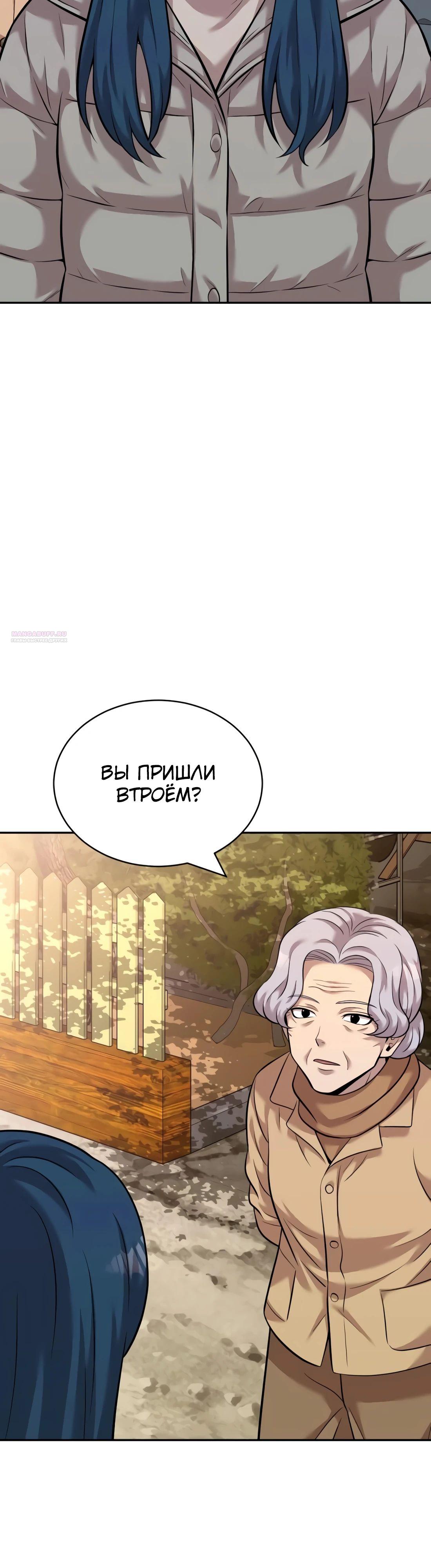 Манга Актёр, одержимый духами - Глава 23 Страница 10