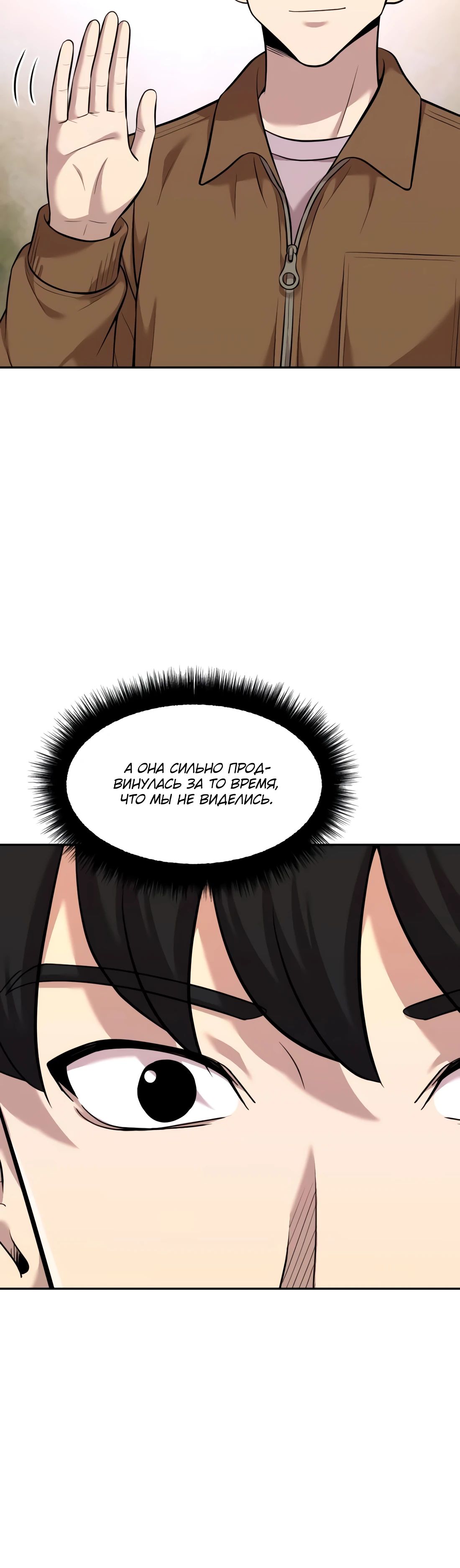 Манга Актёр, одержимый духами - Глава 23 Страница 15