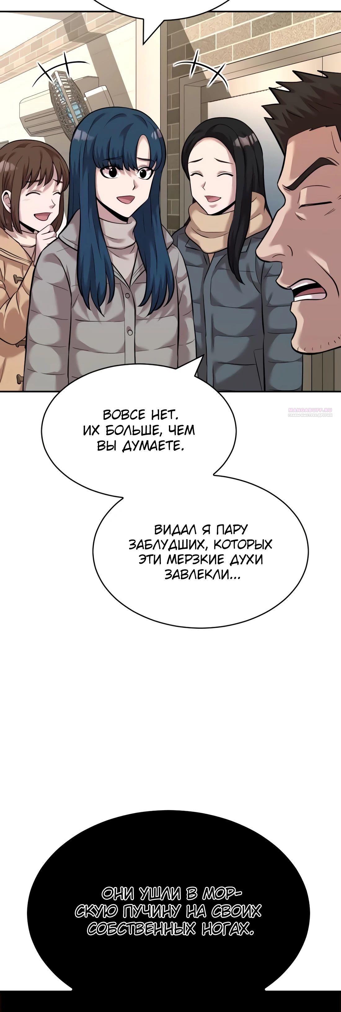 Манга Актёр, одержимый духами - Глава 23 Страница 30