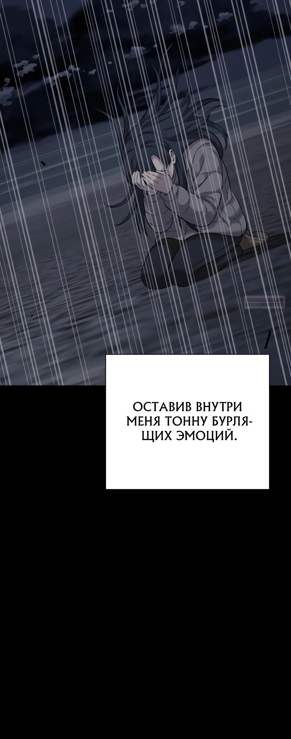 Манга Актёр, одержимый духами - Глава 23 Страница 50
