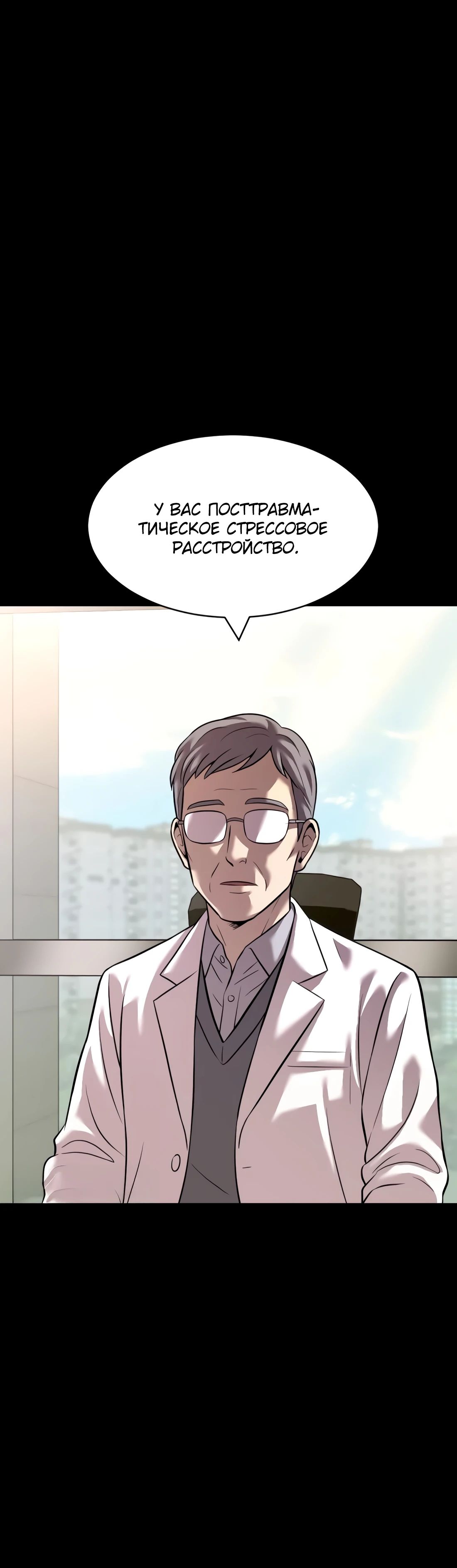 Манга Актёр, одержимый духами - Глава 23 Страница 5