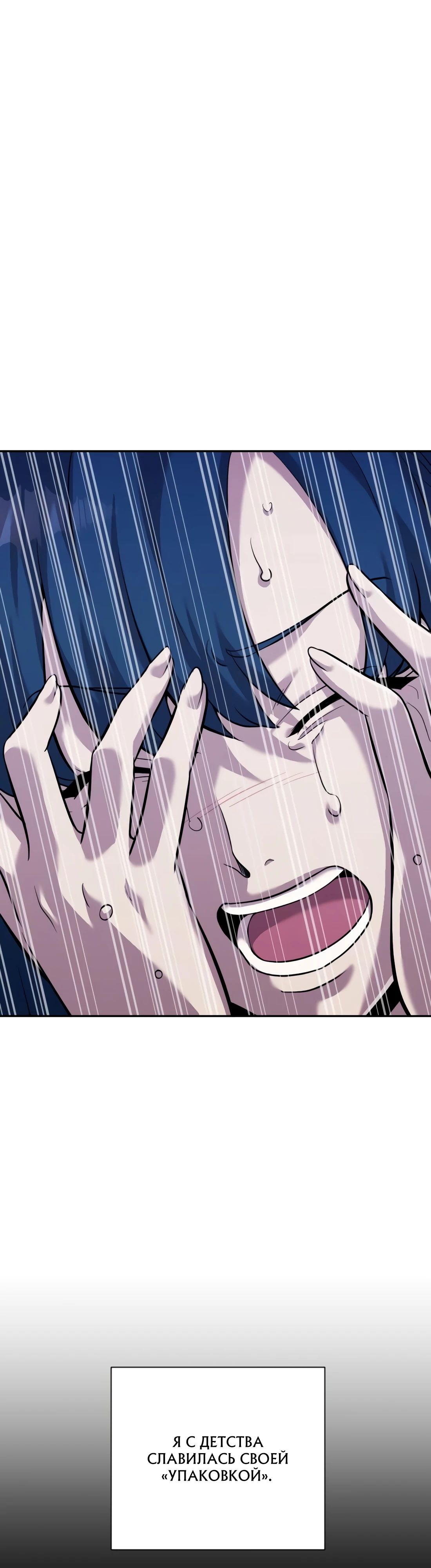 Манга Актёр, одержимый духами - Глава 23 Страница 43