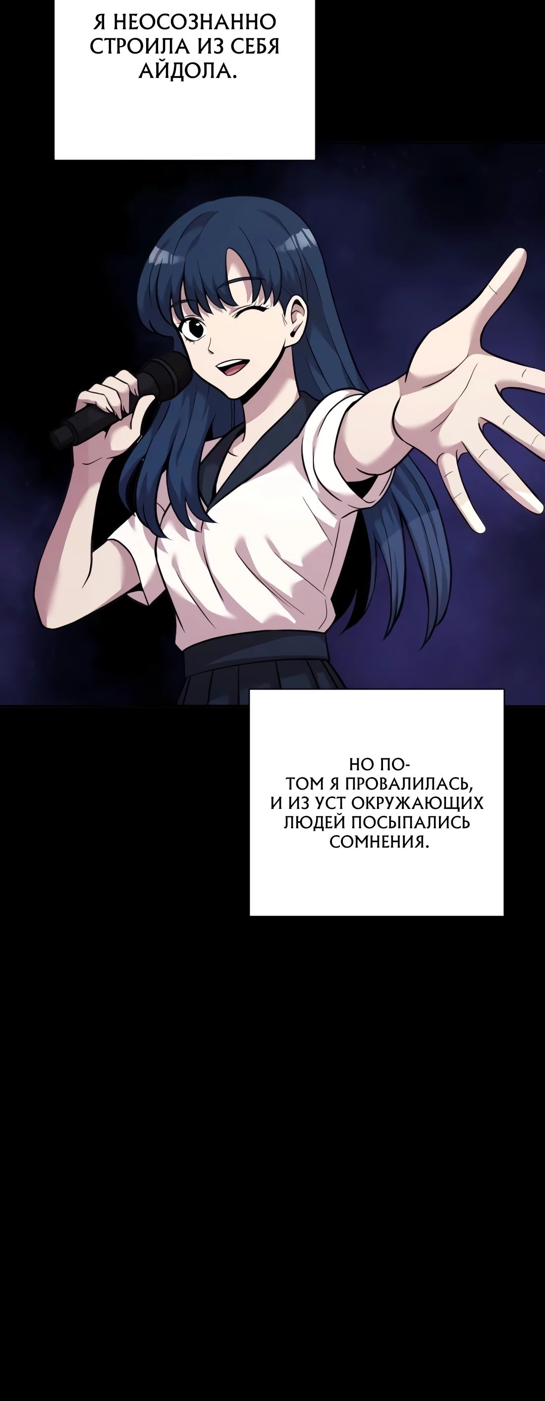 Манга Актёр, одержимый духами - Глава 23 Страница 45