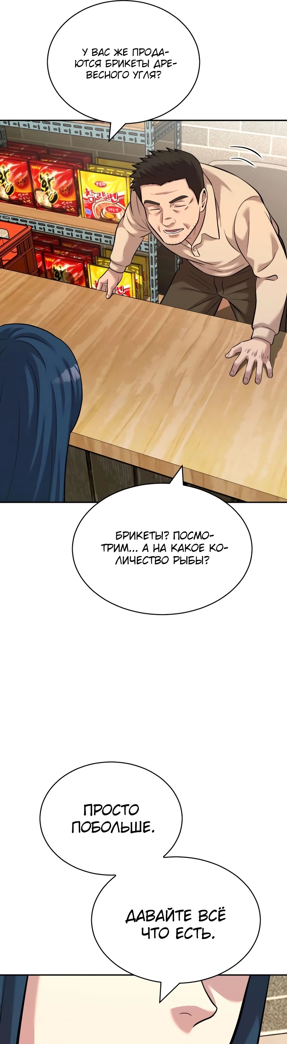 Манга Актёр, одержимый духами - Глава 23 Страница 32