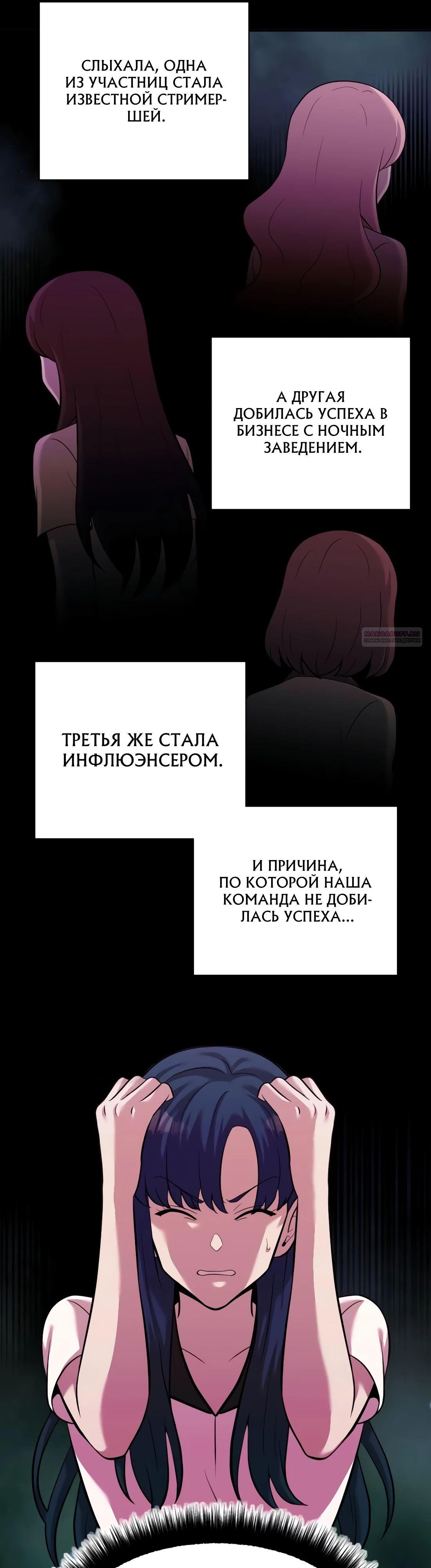 Манга Актёр, одержимый духами - Глава 23 Страница 46