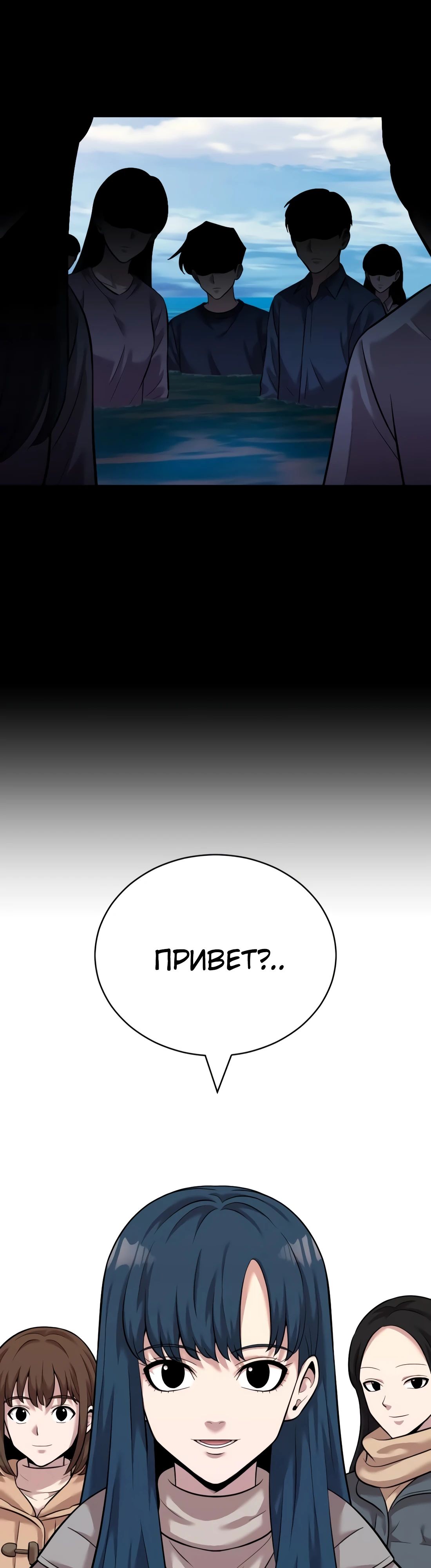 Манга Актёр, одержимый духами - Глава 23 Страница 9