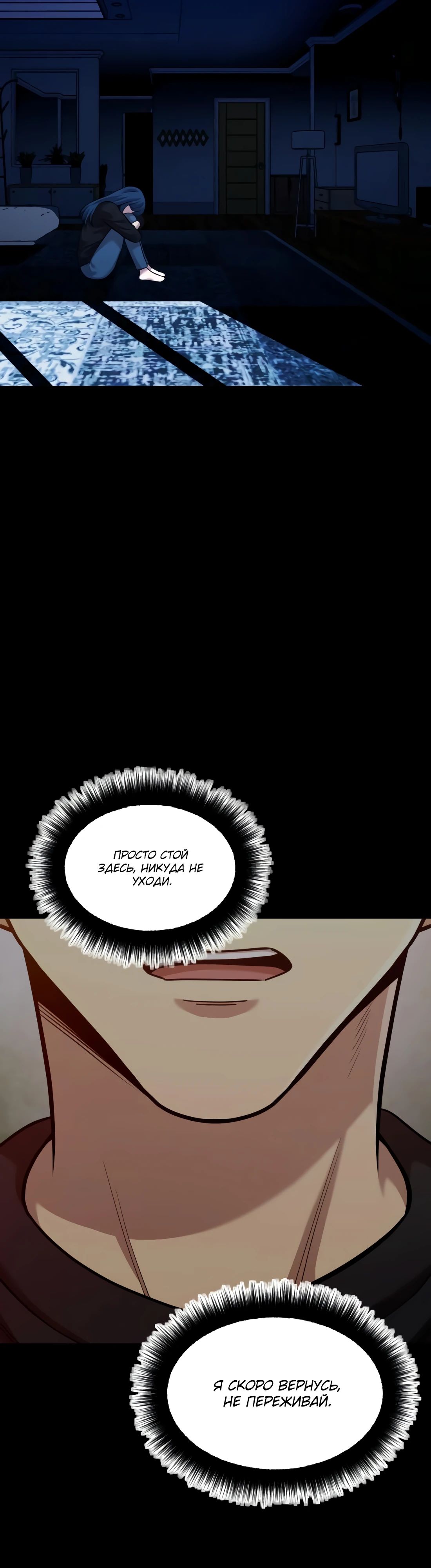 Манга Актёр, одержимый духами - Глава 23 Страница 4