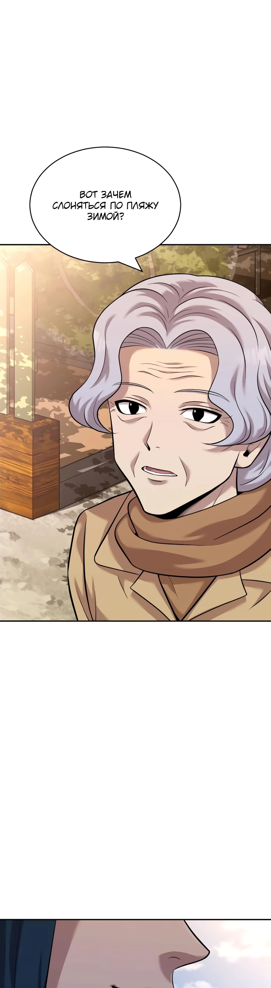 Манга Актёр, одержимый духами - Глава 23 Страница 11