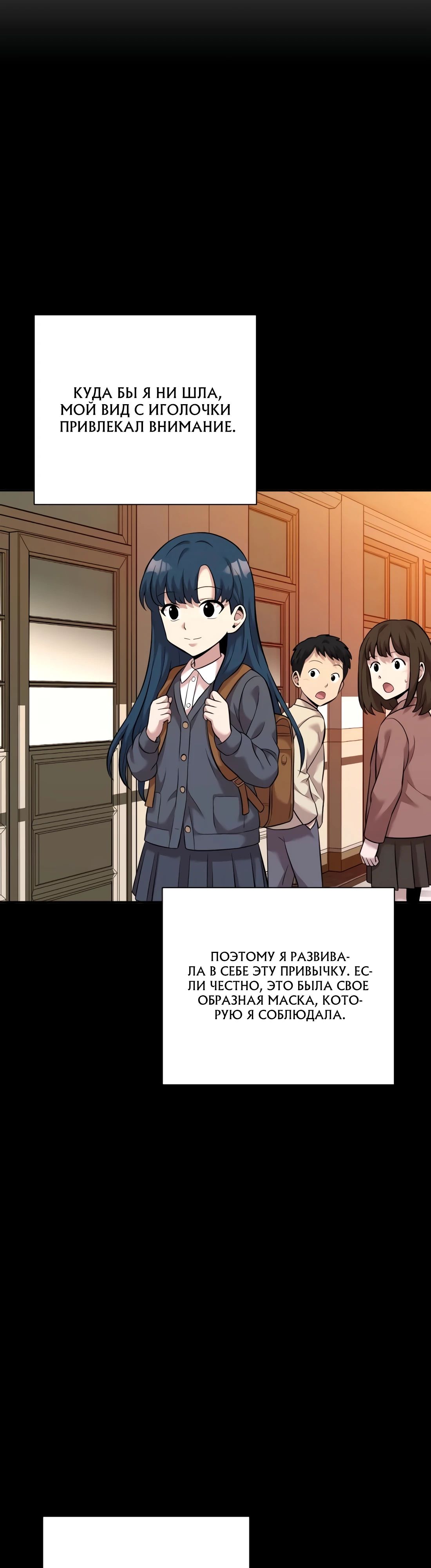 Манга Актёр, одержимый духами - Глава 23 Страница 44