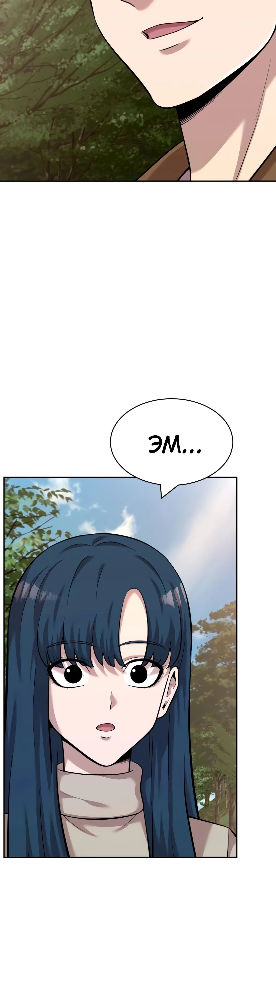 Манга Актёр, одержимый духами - Глава 23 Страница 20