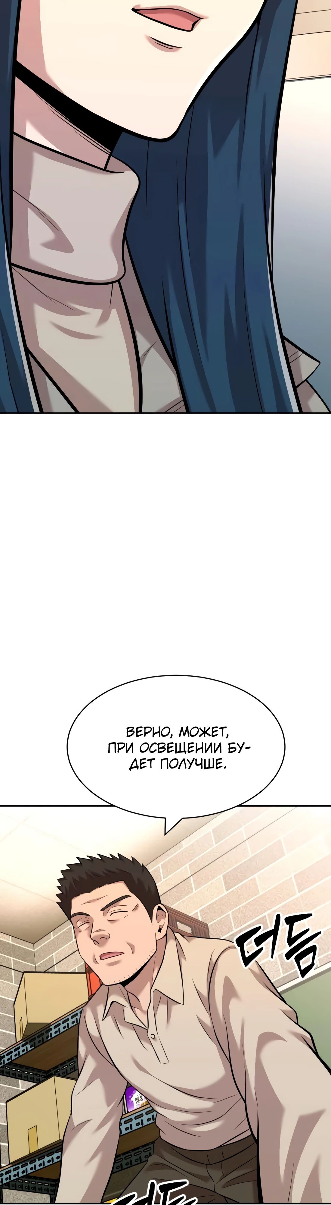 Манга Актёр, одержимый духами - Глава 23 Страница 33