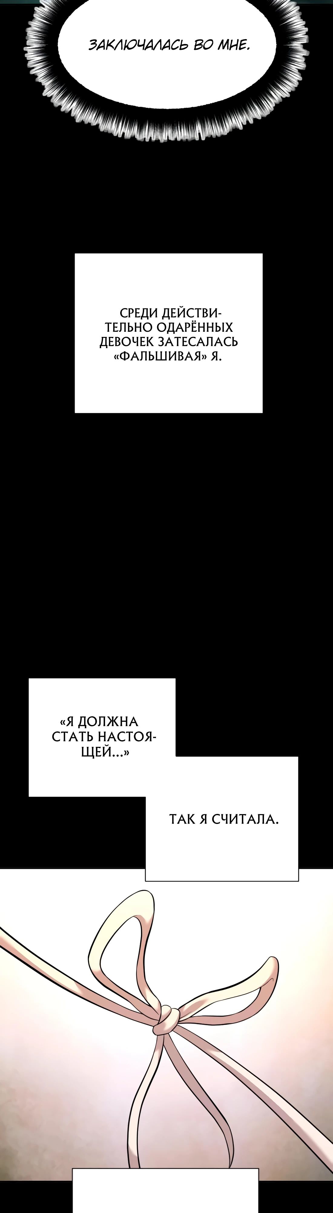 Манга Актёр, одержимый духами - Глава 23 Страница 47