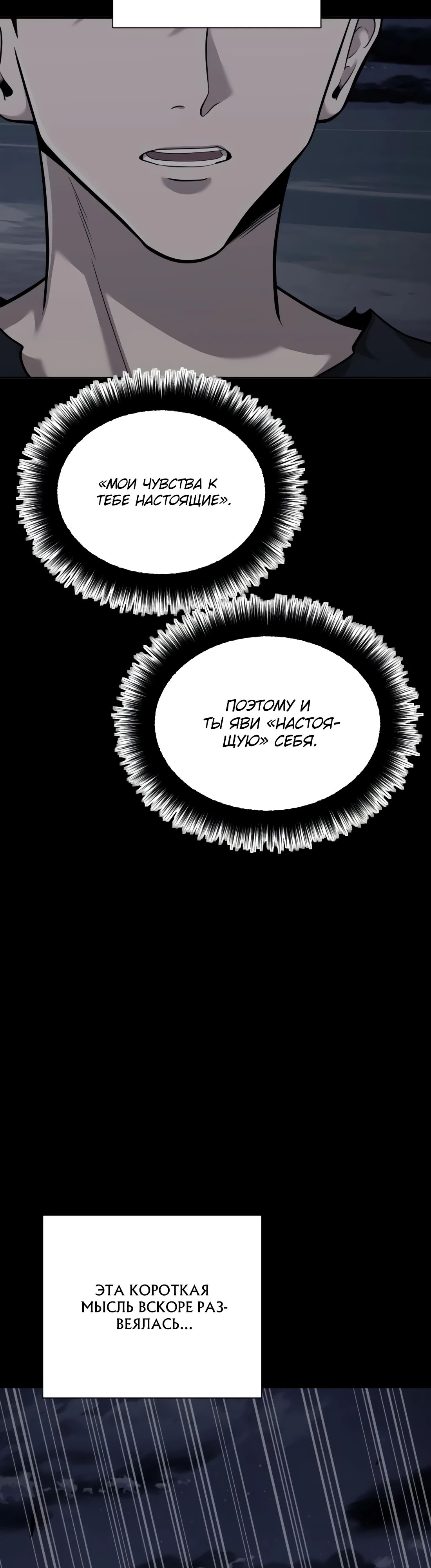 Манга Актёр, одержимый духами - Глава 23 Страница 49