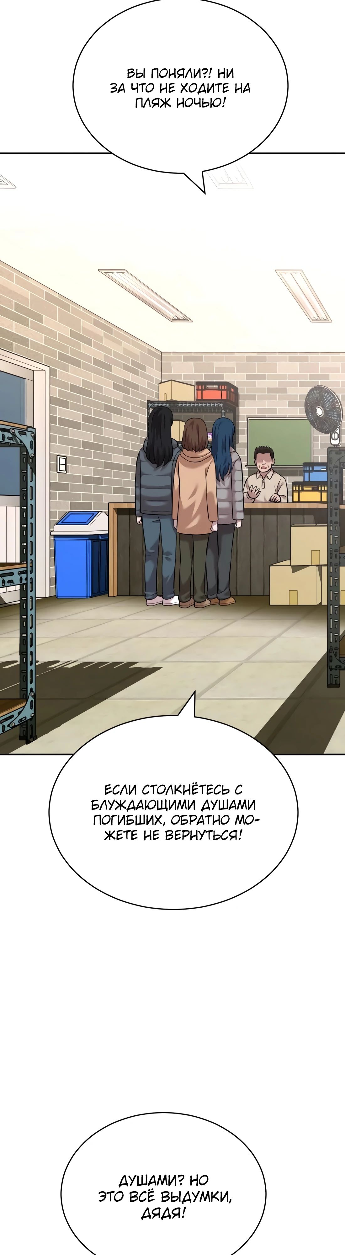 Манга Актёр, одержимый духами - Глава 23 Страница 29