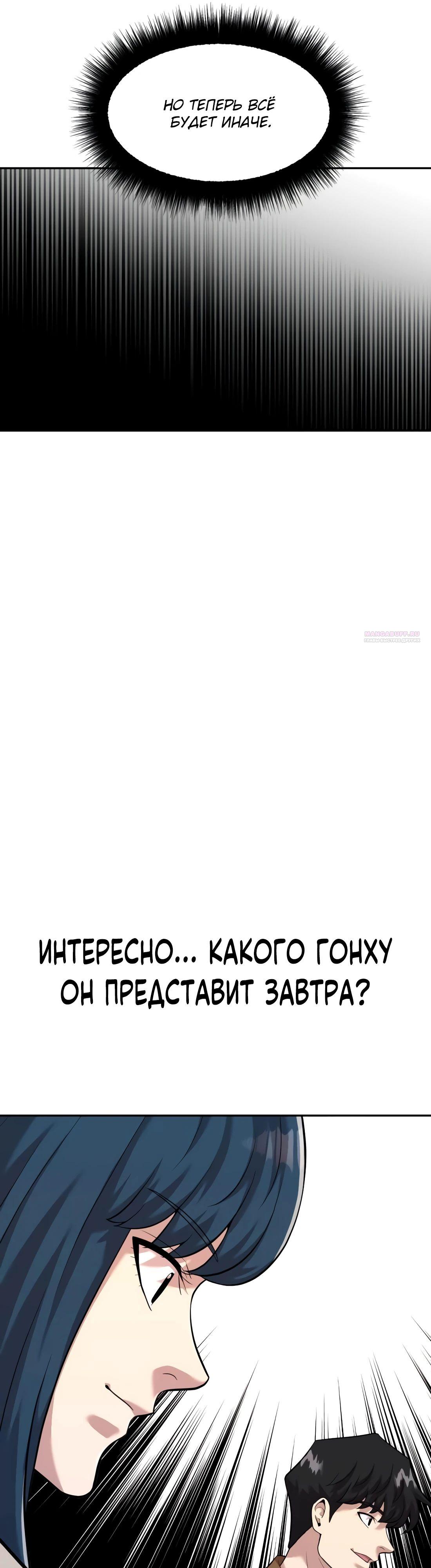 Манга Актёр, одержимый духами - Глава 23 Страница 26