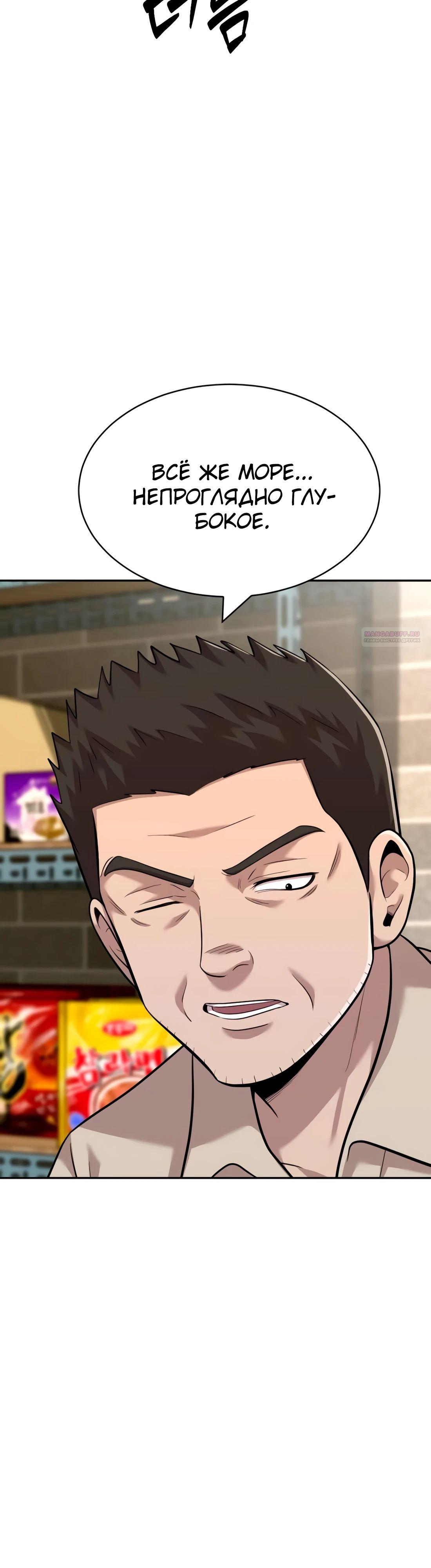 Манга Актёр, одержимый духами - Глава 23 Страница 34