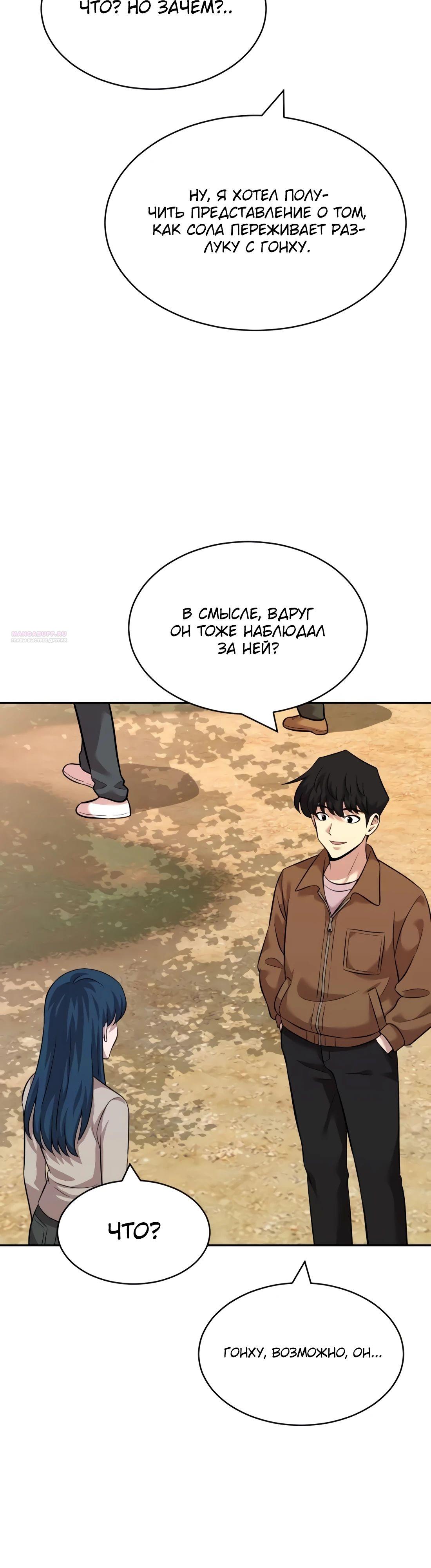 Манга Актёр, одержимый духами - Глава 23 Страница 18