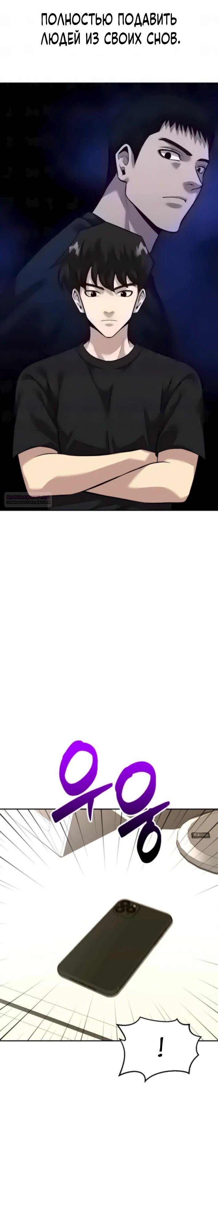 Манга Актёр, одержимый духами - Глава 22 Страница 18