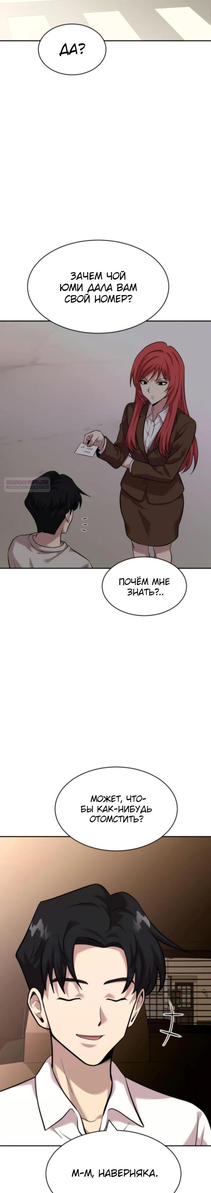 Манга Актёр, одержимый духами - Глава 22 Страница 14