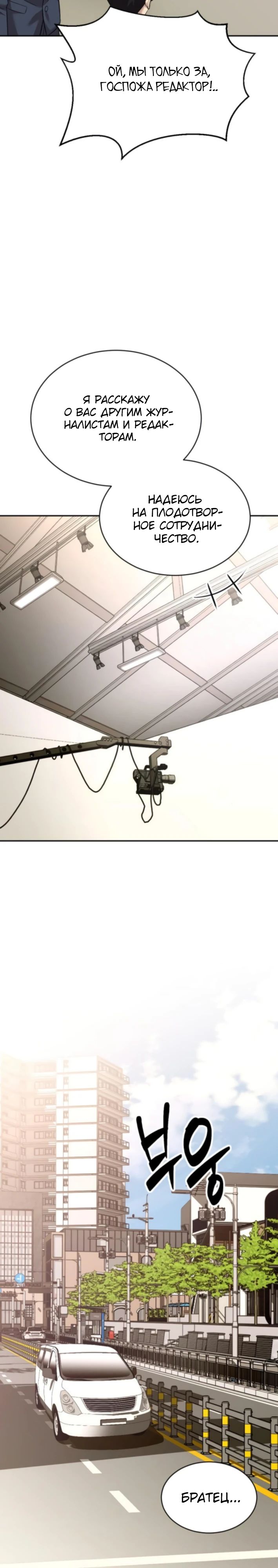 Манга Актёр, одержимый духами - Глава 22 Страница 13