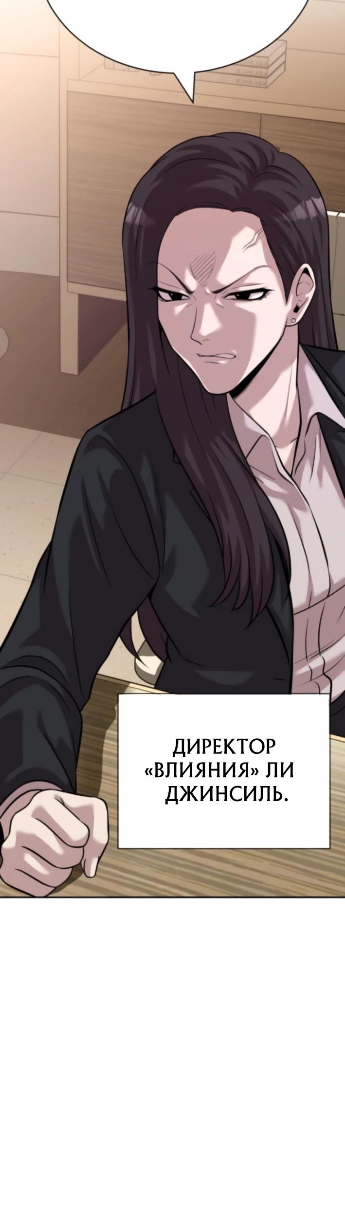 Манга Актёр, одержимый духами - Глава 22 Страница 25