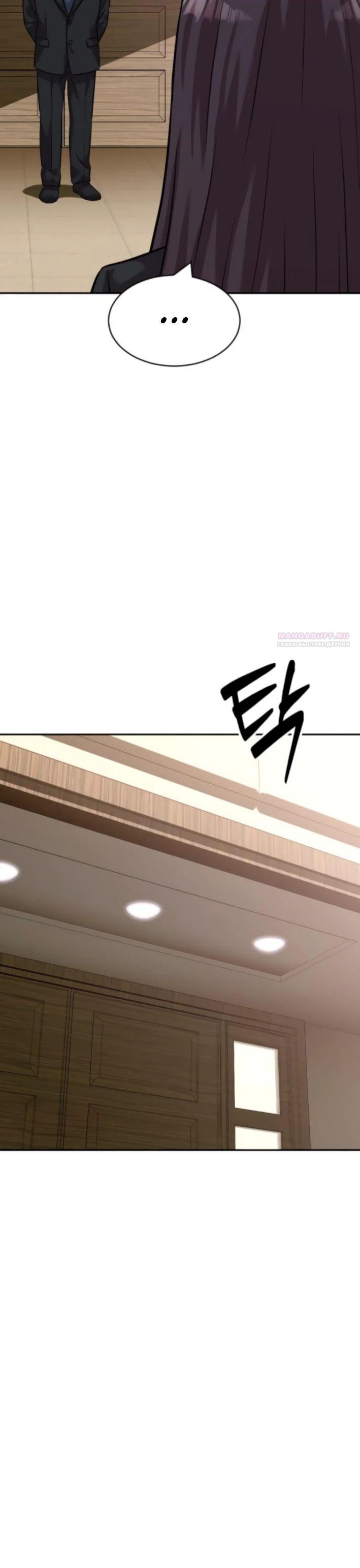 Манга Актёр, одержимый духами - Глава 22 Страница 30