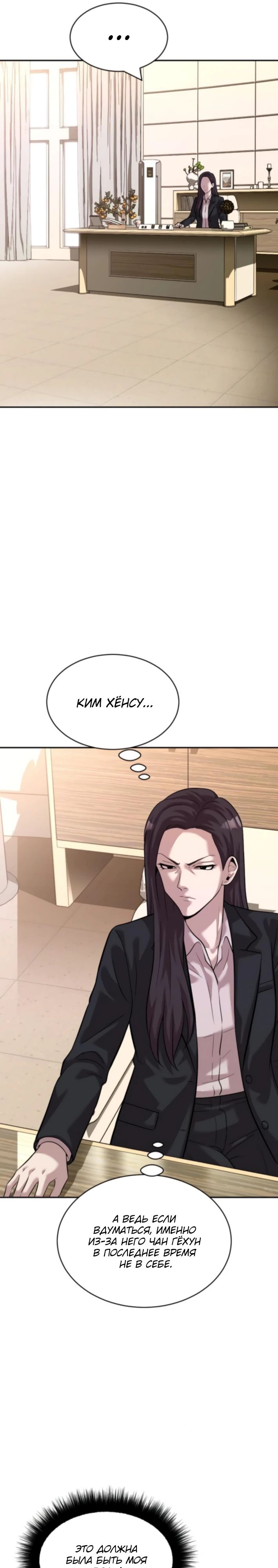 Манга Актёр, одержимый духами - Глава 22 Страница 31