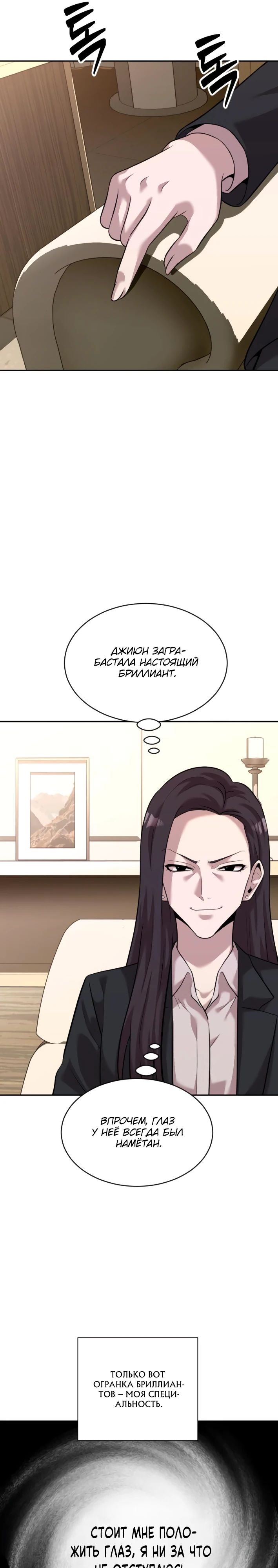 Манга Актёр, одержимый духами - Глава 22 Страница 36