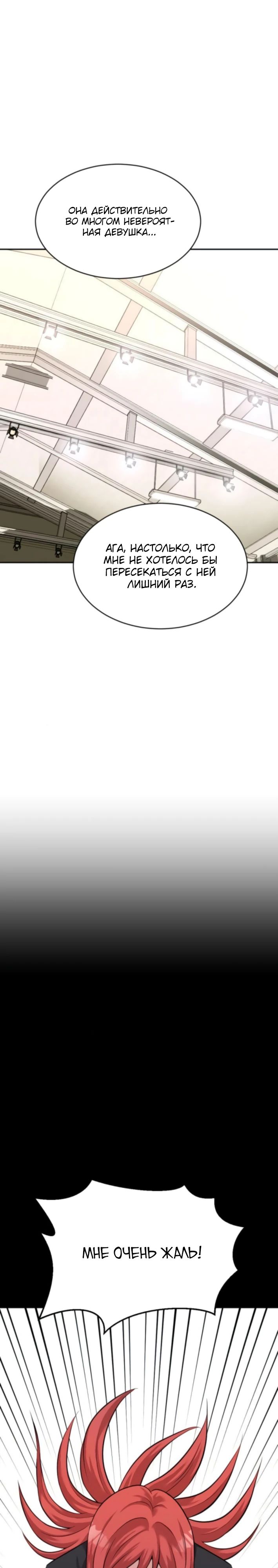 Манга Актёр, одержимый духами - Глава 22 Страница 3