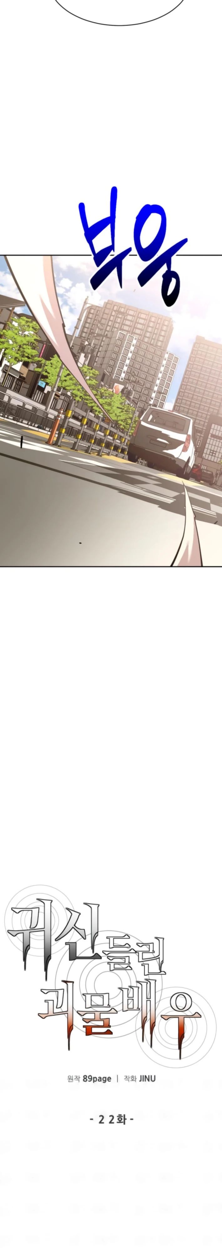 Манга Актёр, одержимый духами - Глава 22 Страница 15