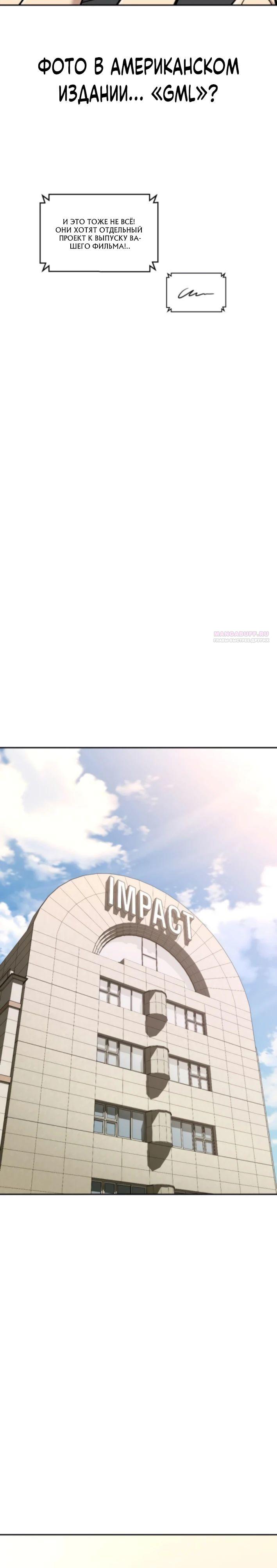 Манга Актёр, одержимый духами - Глава 22 Страница 22