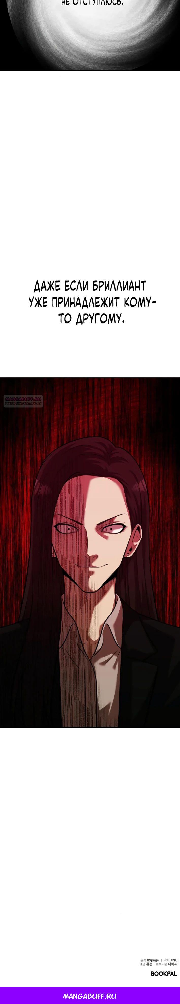 Манга Актёр, одержимый духами - Глава 22 Страница 37