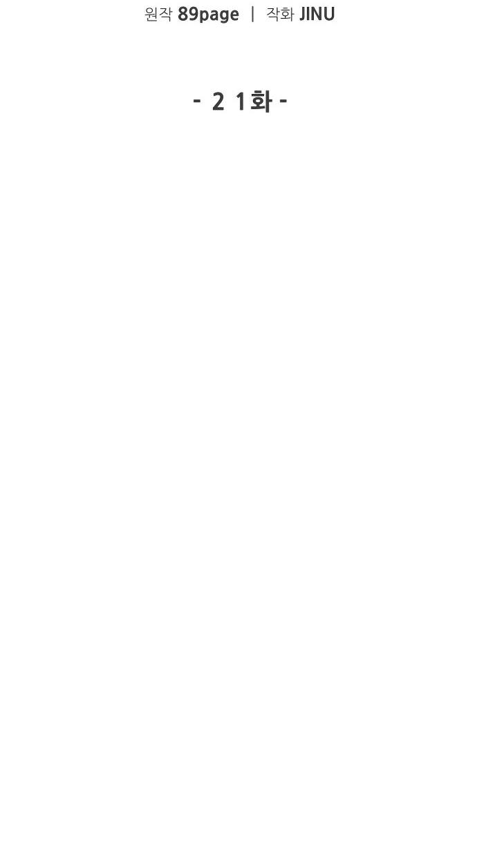 Манга Актёр, одержимый духами - Глава 21 Страница 24