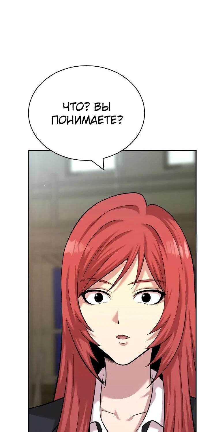 Манга Актёр, одержимый духами - Глава 21 Страница 48