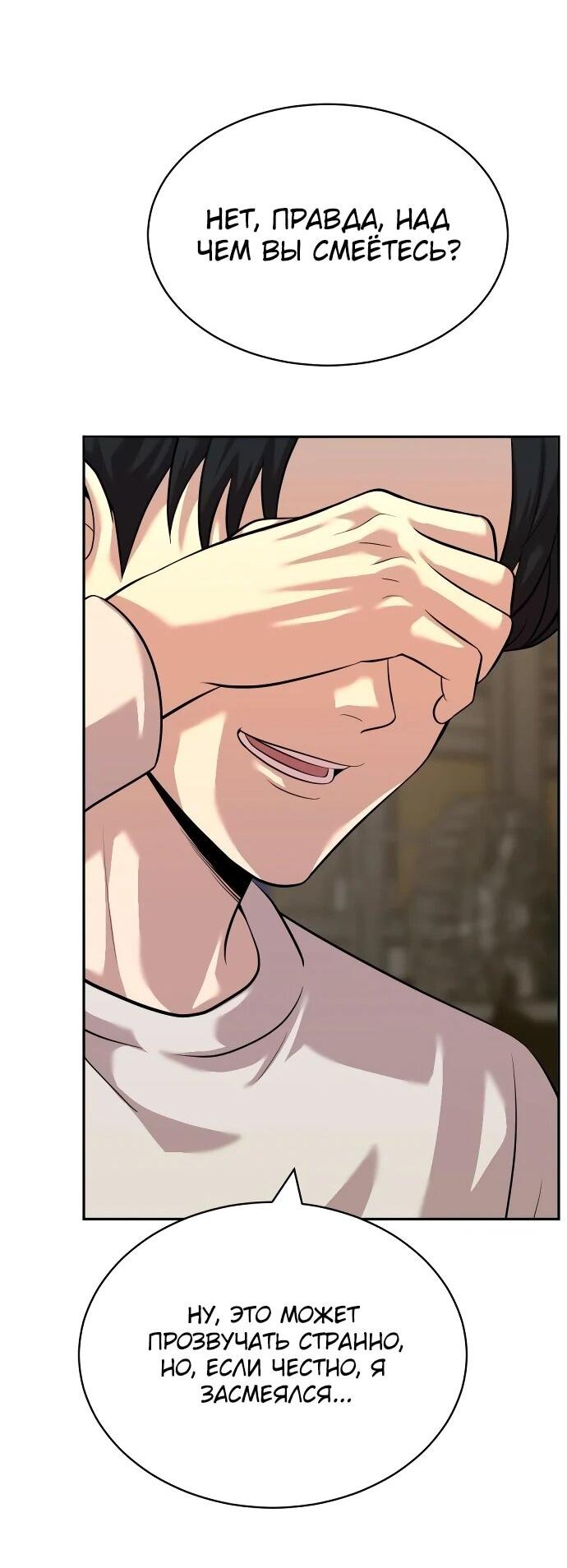 Манга Актёр, одержимый духами - Глава 21 Страница 56