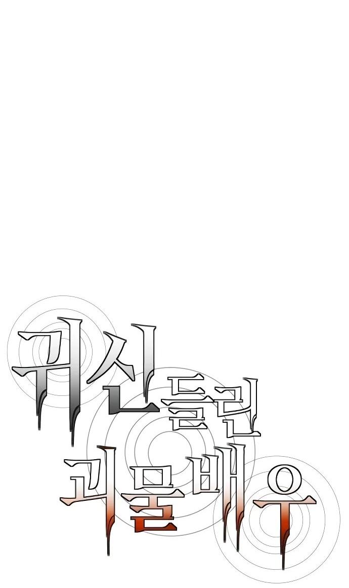 Манга Актёр, одержимый духами - Глава 21 Страница 23