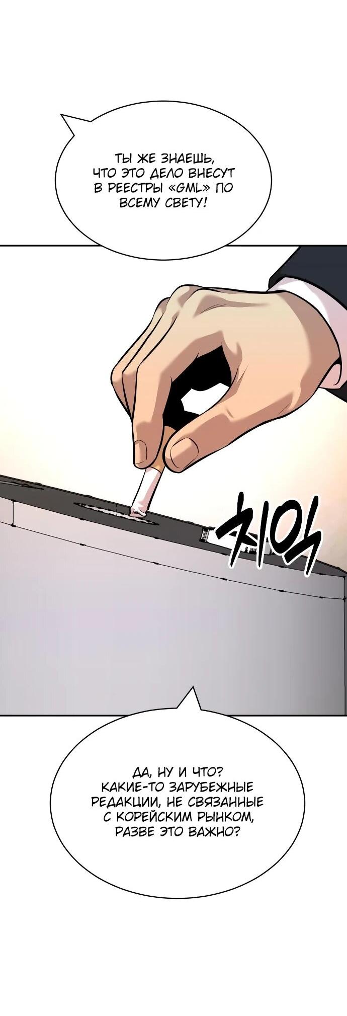 Манга Актёр, одержимый духами - Глава 21 Страница 30