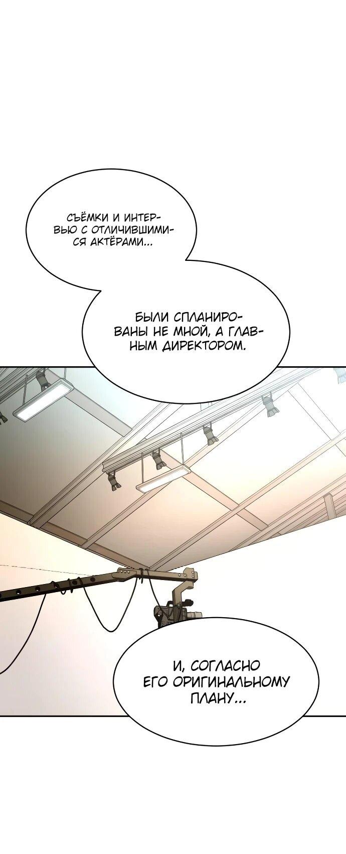 Манга Актёр, одержимый духами - Глава 21 Страница 17