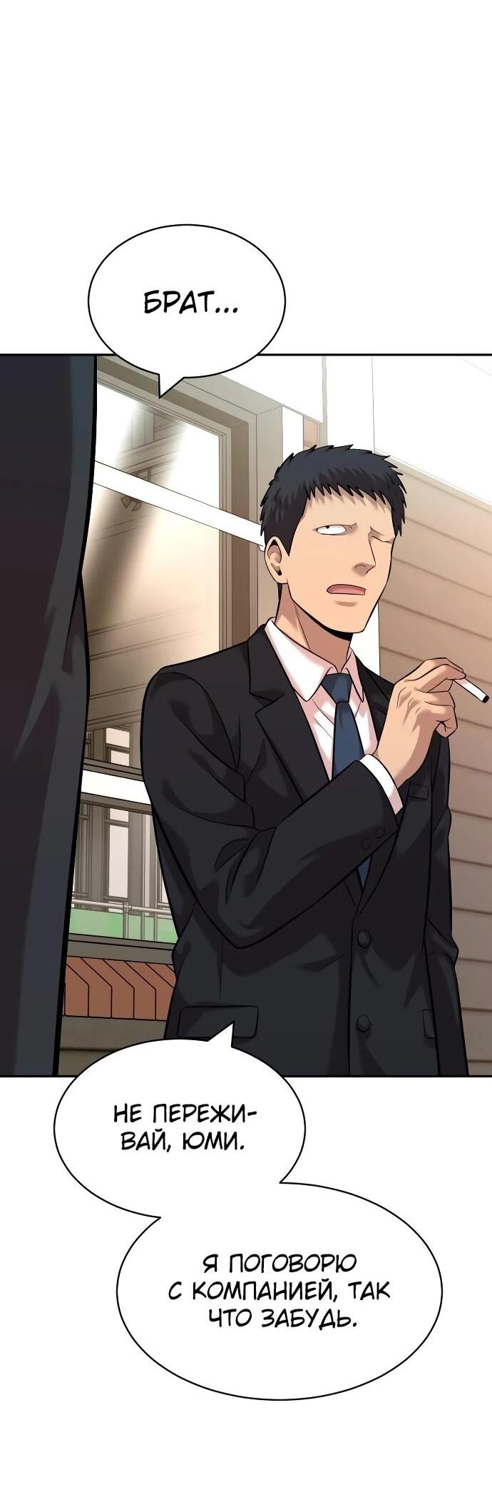 Манга Актёр, одержимый духами - Глава 21 Страница 26