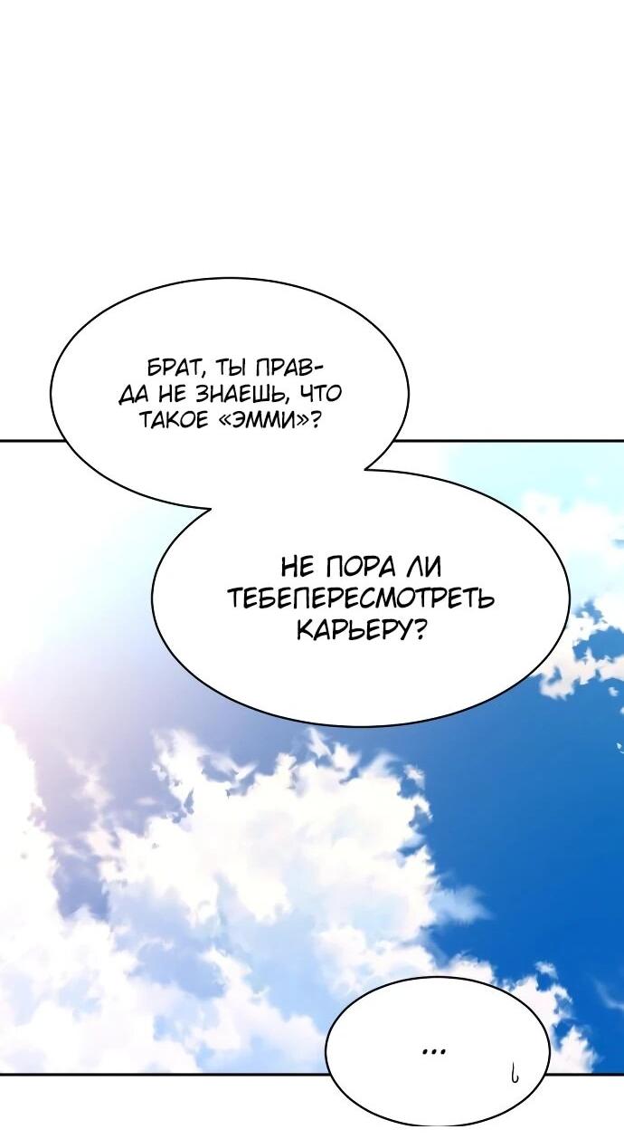 Манга Актёр, одержимый духами - Глава 21 Страница 32