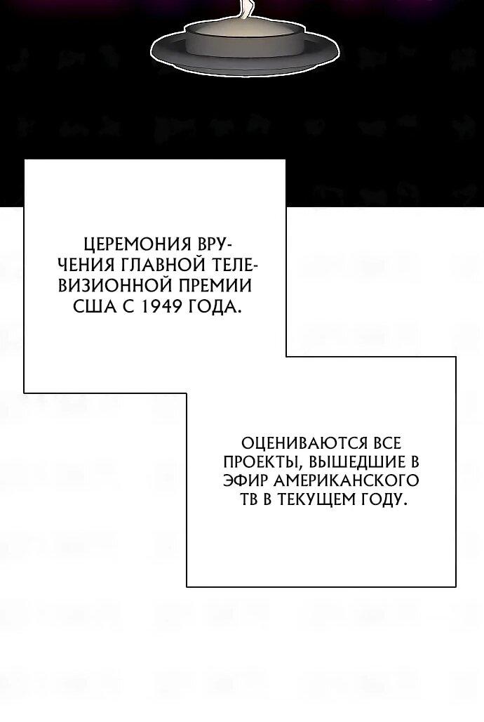 Манга Актёр, одержимый духами - Глава 21 Страница 34