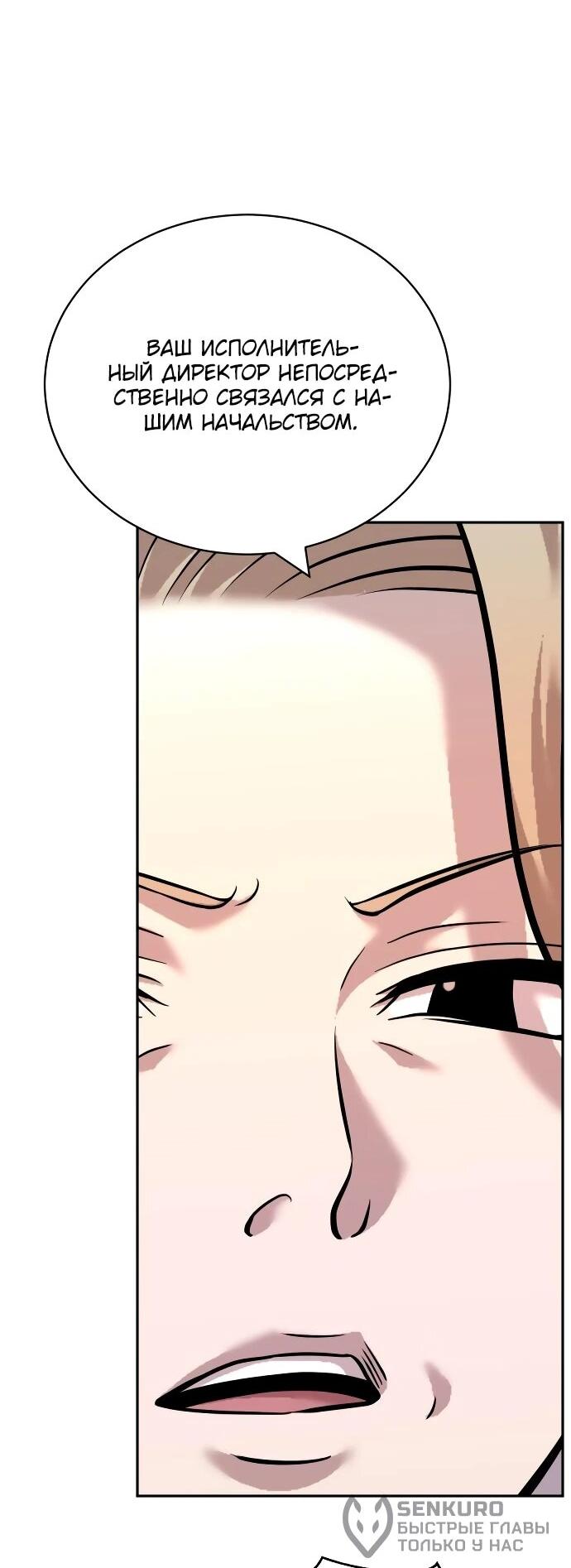 Манга Актёр, одержимый духами - Глава 21 Страница 21