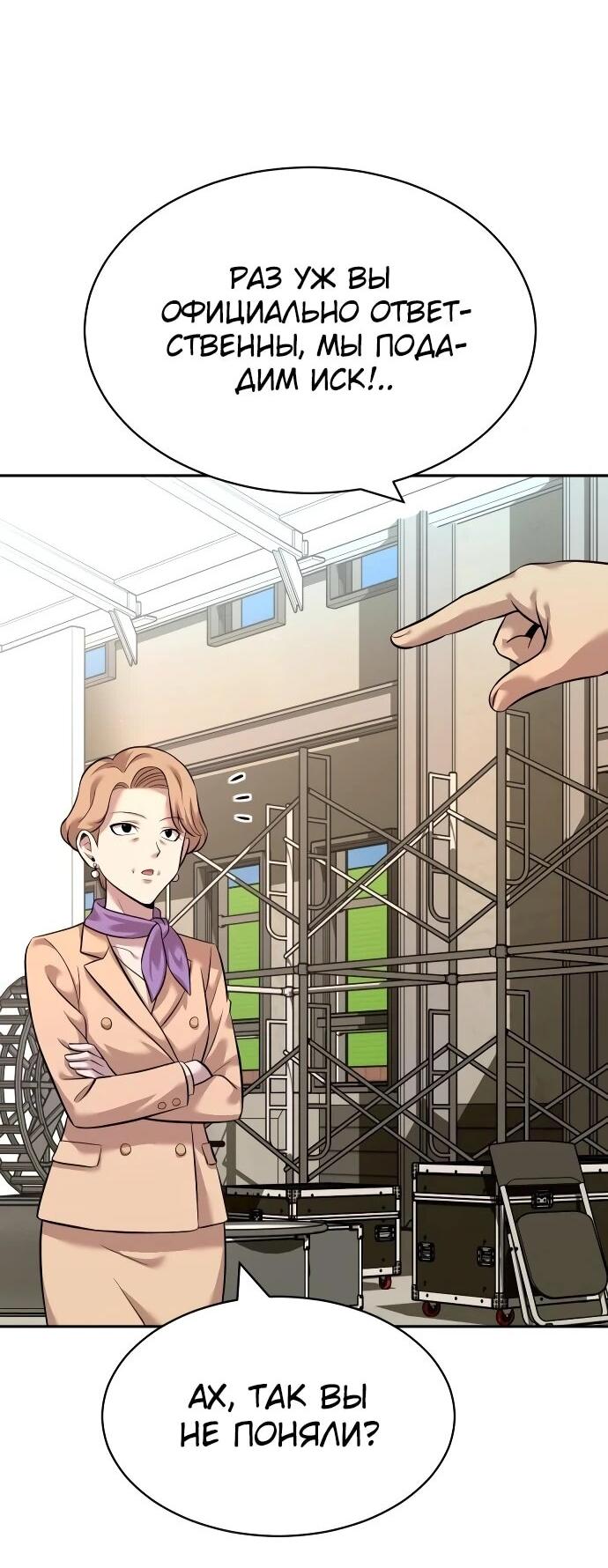 Манга Актёр, одержимый духами - Глава 21 Страница 14