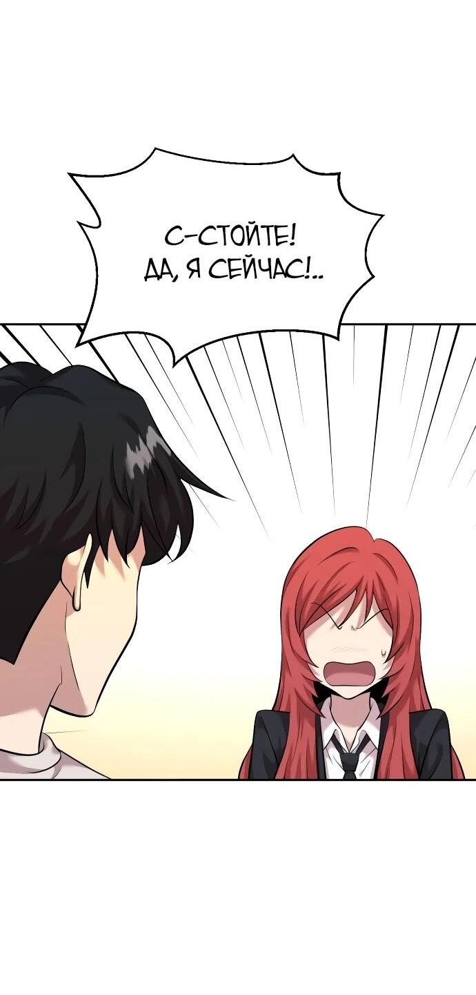 Манга Актёр, одержимый духами - Глава 21 Страница 71