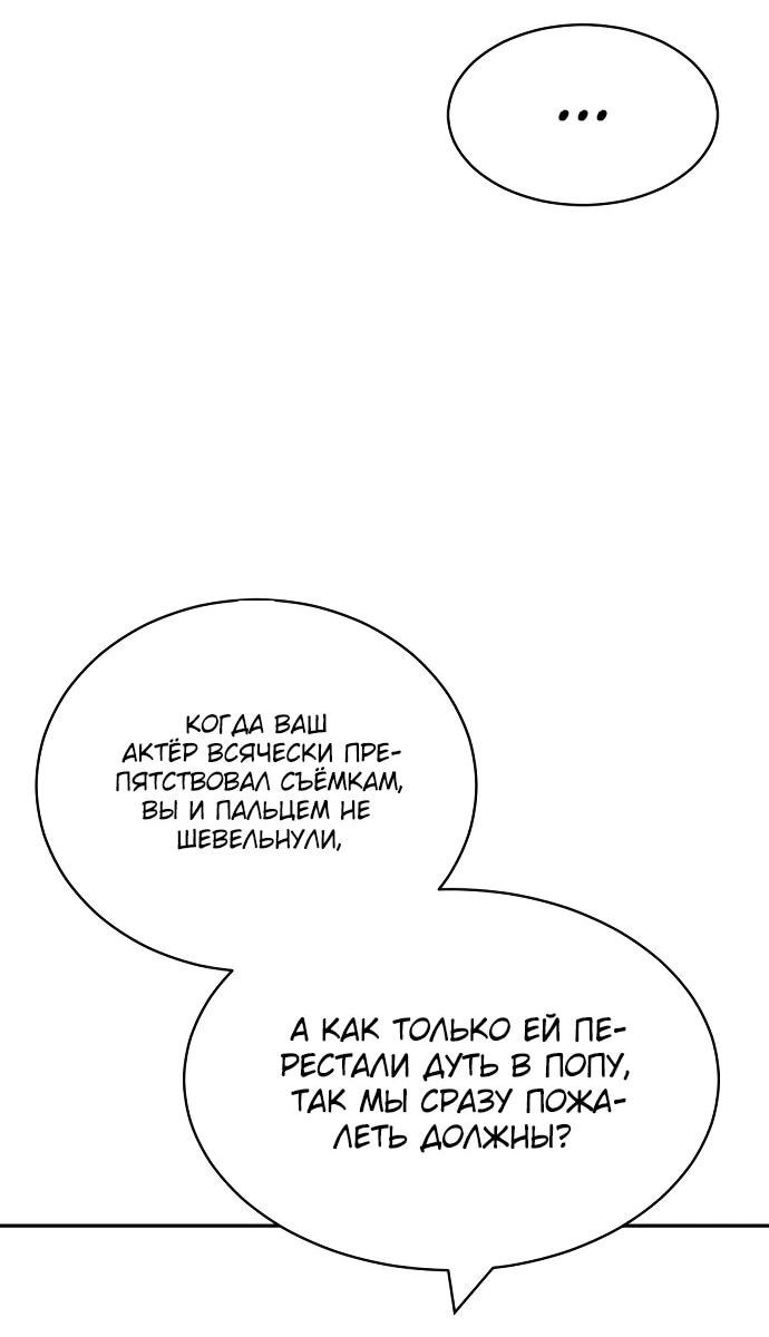 Манга Актёр, одержимый духами - Глава 21 Страница 10